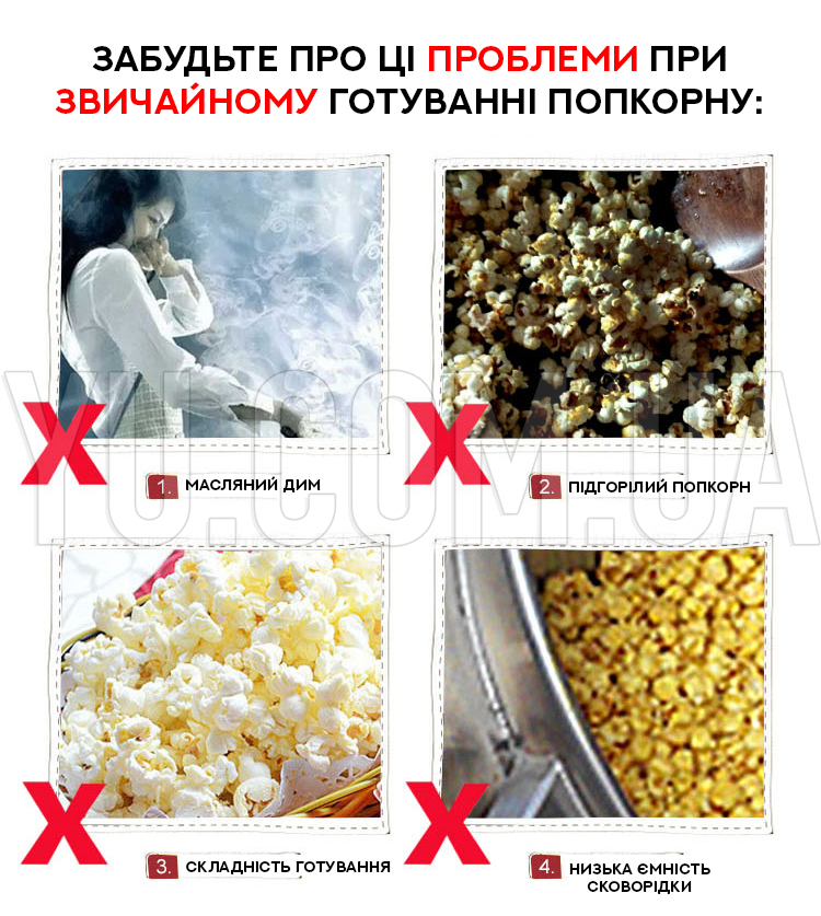 Аппарат для приготовления попкорна Popcorn Maker MA-6 1200Вт
